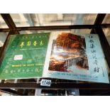 Two Chinese records,