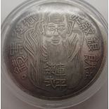 White metal Chinese coin