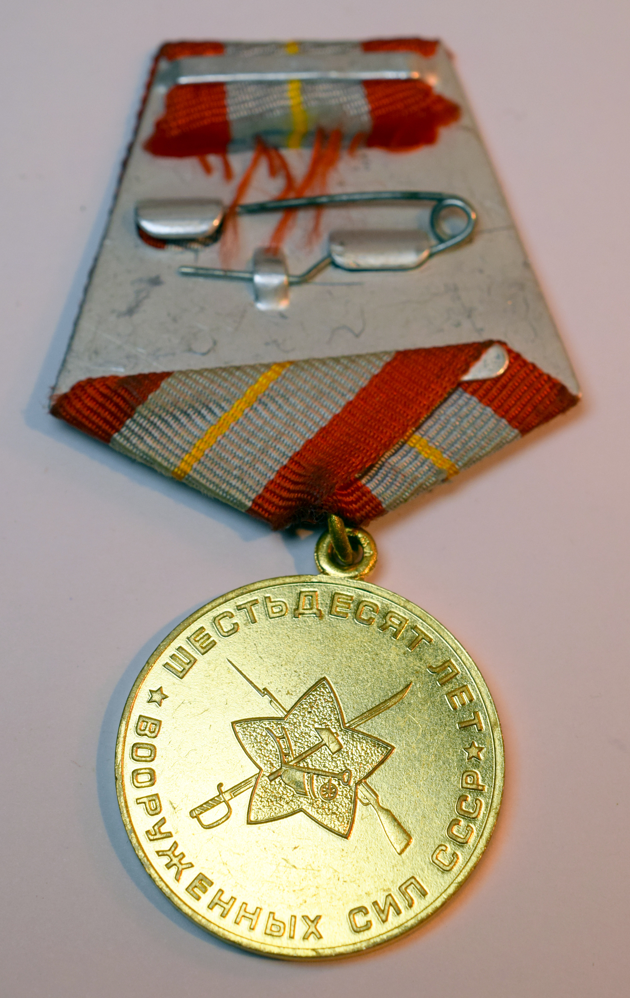 Russian Commemorative Medal 1918/1978 On Ribbon - Image 3 of 3