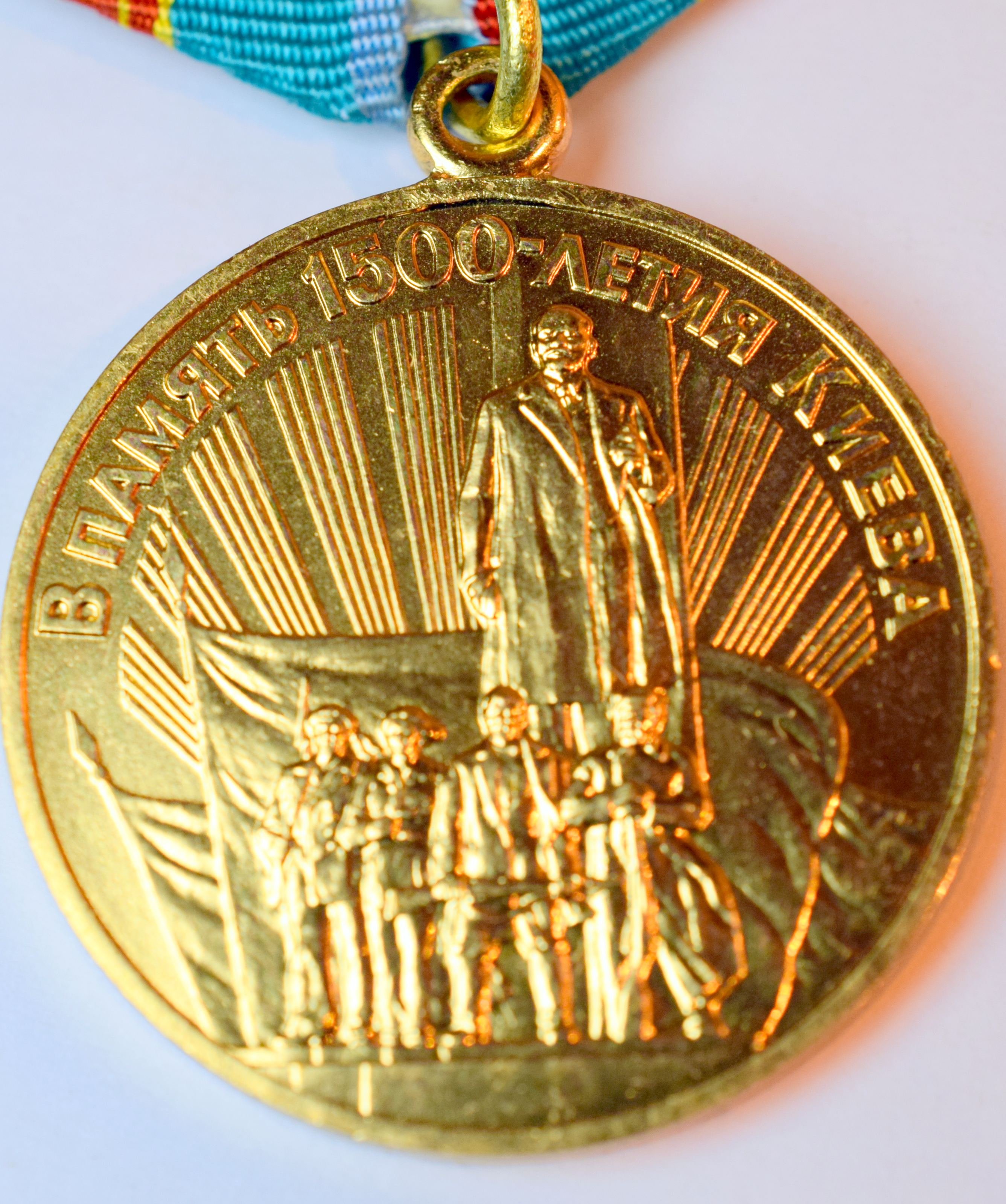 Russian Medal On Ribbon - Bild 3 aus 3