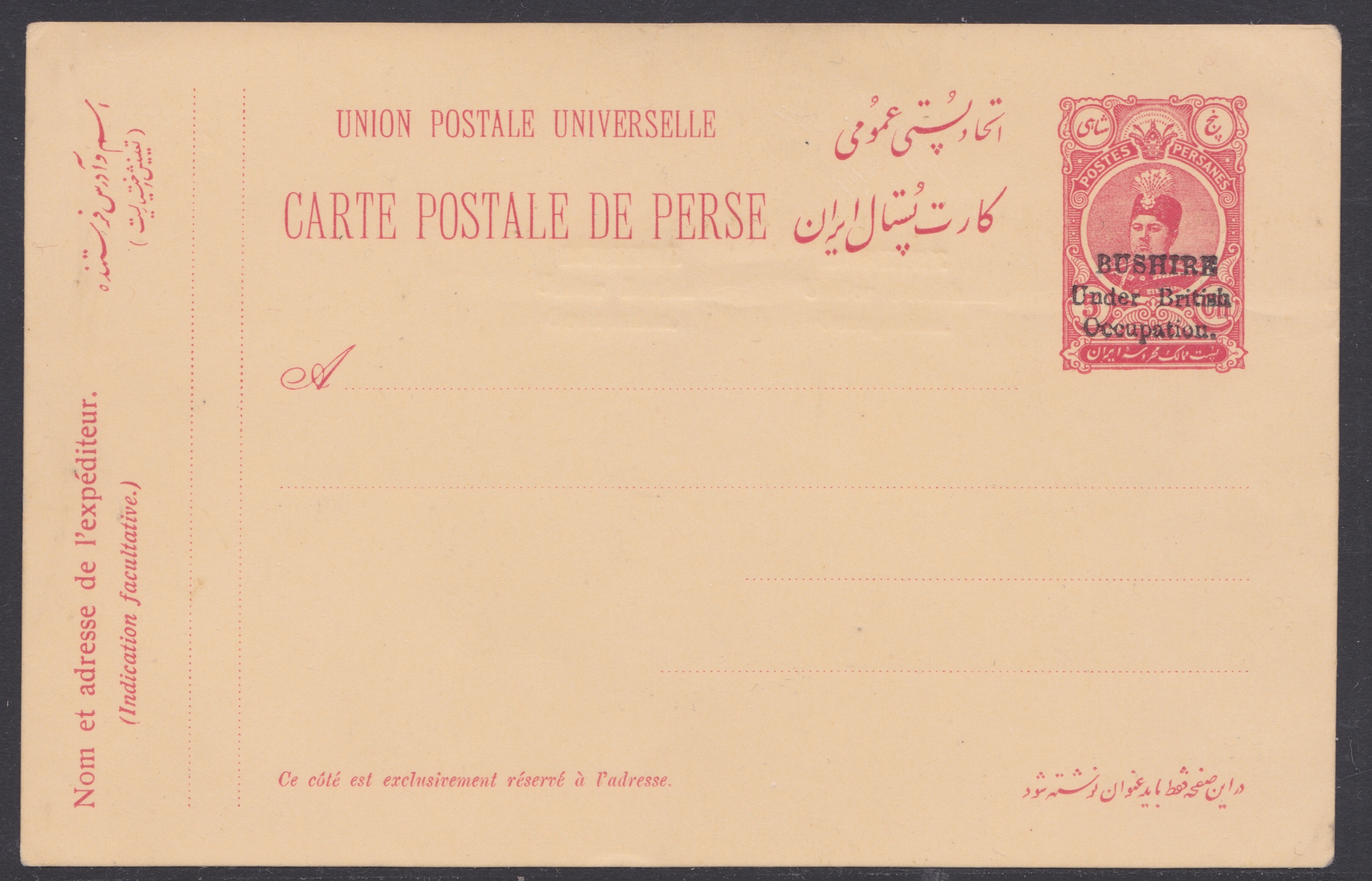 PERSIA - BUSHIRE 1915 - Shah Ahmed Mirza 5ch postal stationery postcard overprinted "BUSHIRE Under