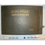 WW2 Official Japanese Naval Officers Acadamy Photograph Album With Original Photographs