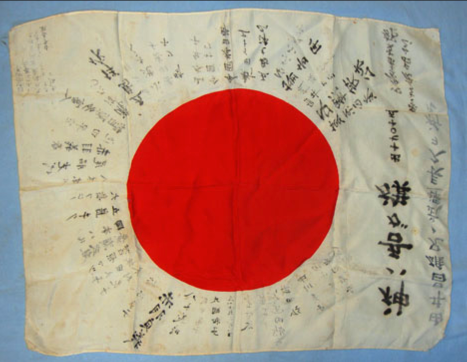 WW2 Japanese Silk 'Yosegaki Hinomaru' (Or Good Luck) Battle Flag