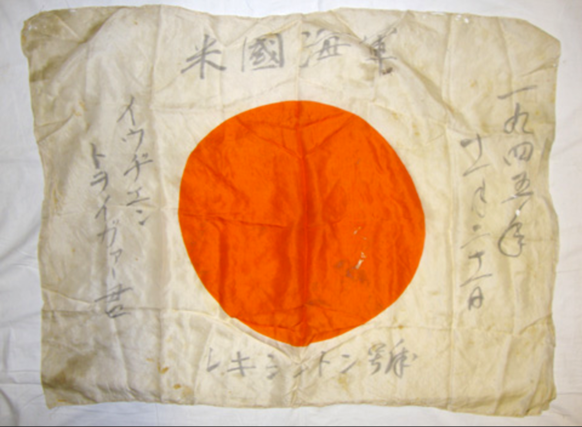 WW2 Japanese Battle Flag. Misc 776. misc 776 An original 36" x 26" WW2 Japanese Battle Flag - Image 2 of 2