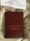 Very rare lenin/stalin military document book