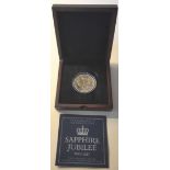 Vintage Collectable Coin Sapphire Jubilee £5 Proof Silver Coin Ltd Ed No. 0705