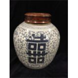 An antique Chinese Ginger jar with lid