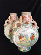 A Pair of Chinese Moon flasks