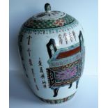 A 19th century Chinese polychrome melon-shape jar with lid, illustrated poems and depictions