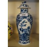 A Chinese blue and white porcelain jar and cover with four character mark to base.