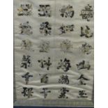 A Chinese embroidered silk panel, 19th Century, the ivory ground panel,