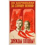 Propaganda Poster Pioneers Lenin USSR Communism