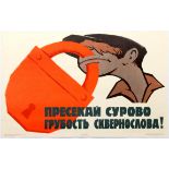 Propaganda Poster USSR Bad Language Swearing