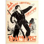 Propaganda Poster Red Navy USSR Revolution