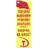 Soviet Propaganda USSR Cold War Posters Communist Party