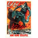 Movie Poster Egyptian poster for the Japanese-American film King Kong Escapes.