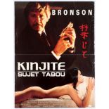 Movie Poster Kinjite Charles Bronson