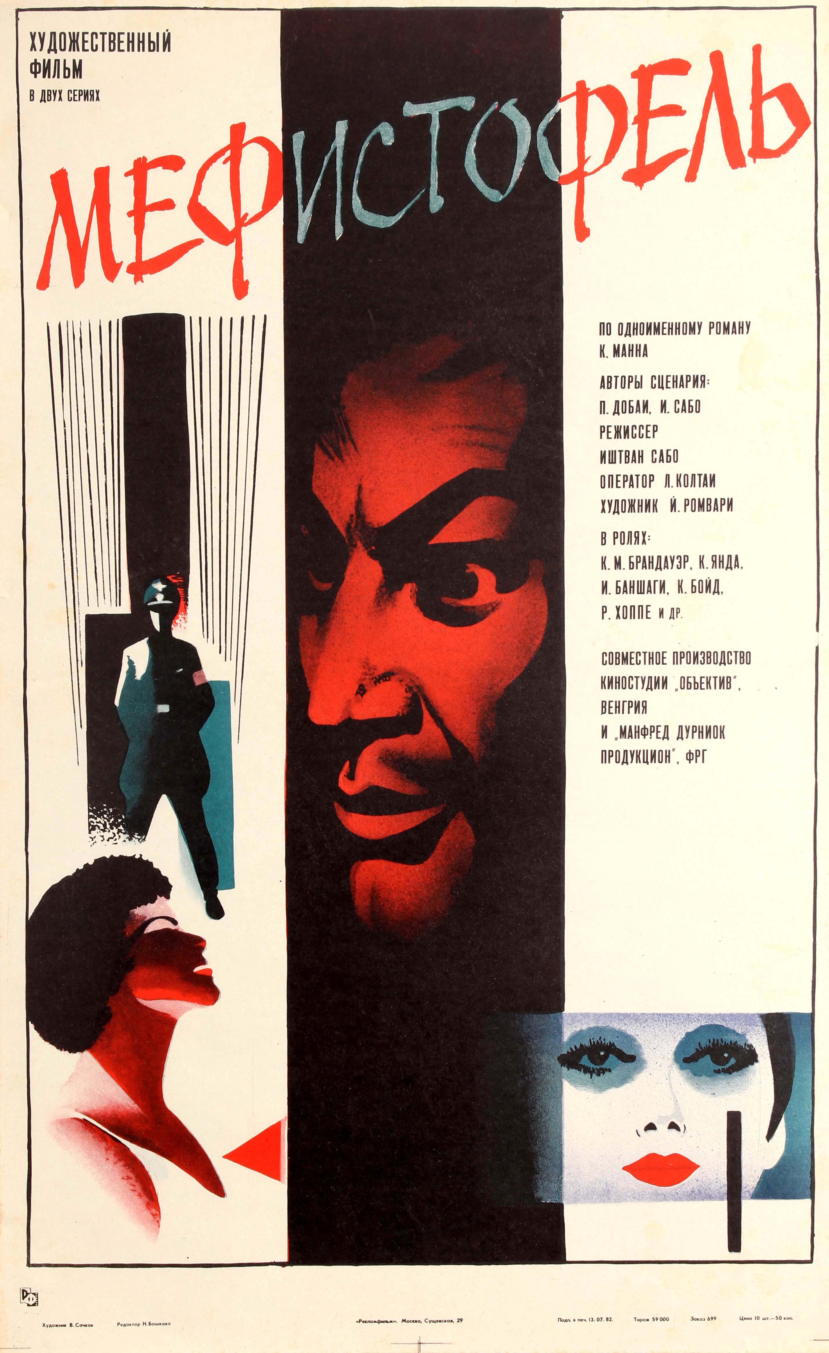 Original Soviet Film Poster Mephisto Klaus Mann Istvan Szabo