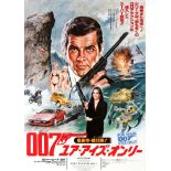 Original Cinema Poster James Bond For Your Eyes Only Japan