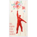 Original Vintage Space Propaganda Poster Victories Cosmonaut USSR