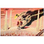 Original Movie Poster East Side Story Soviet Perestroika USSR