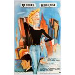 Original Movie Poster Working Girl Soviet Perestroika USSR