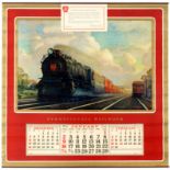 Travel Poster Pennsylvania Railroad Steam Railway Locomotive