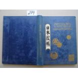 Asien.- Ströhl, H.G.Japanisches Wappenbuch 'Nihon Moncho'. Ein Handbuch für Kunstgewerbetreibende