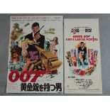James Bond film posters including "The Man with the Golden Gun" Japanese B2 30 x 29 inch,