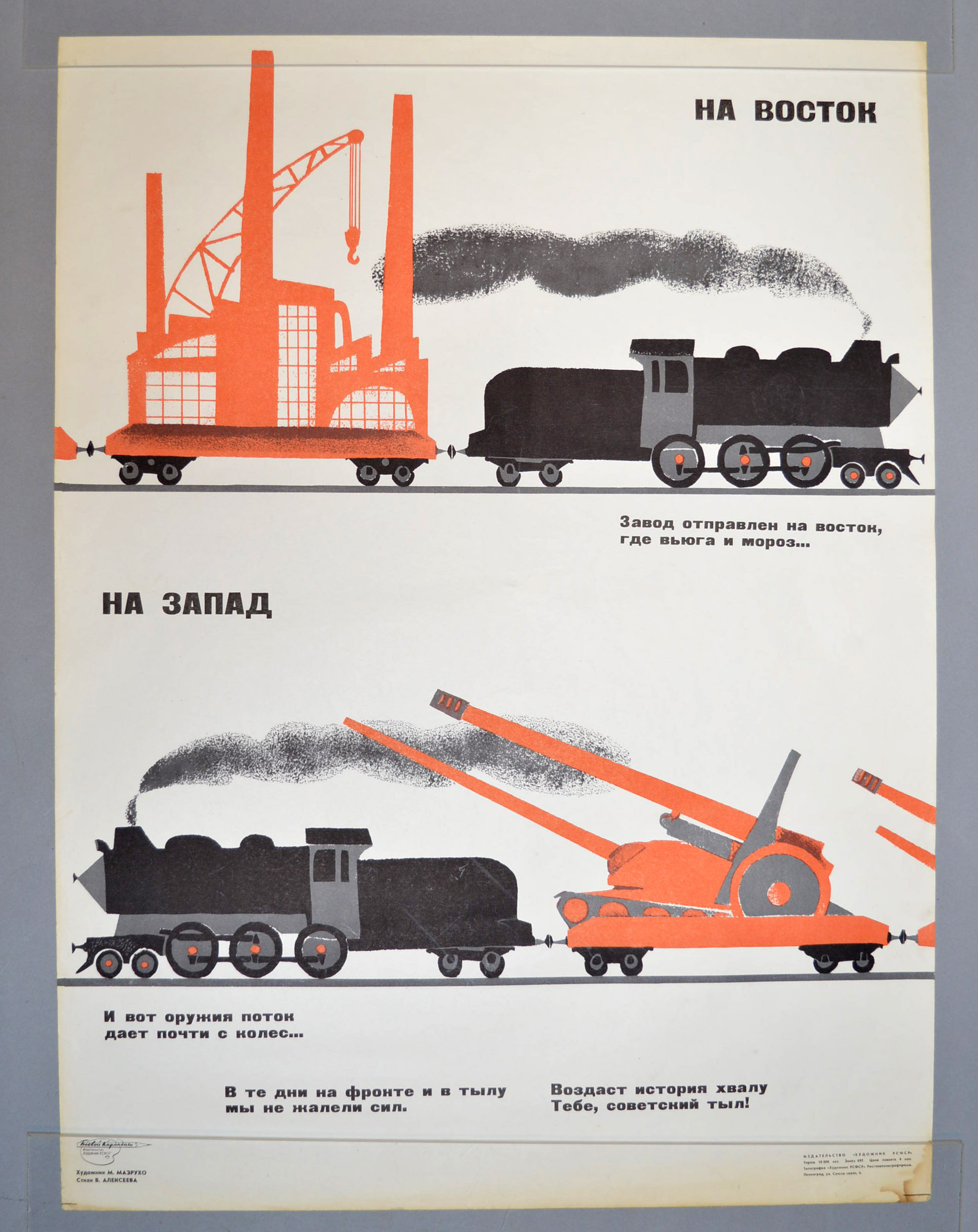 2 original 'Boevoi Karandash' Soviet Propaganda Posters circa 1950's, - Image 2 of 7