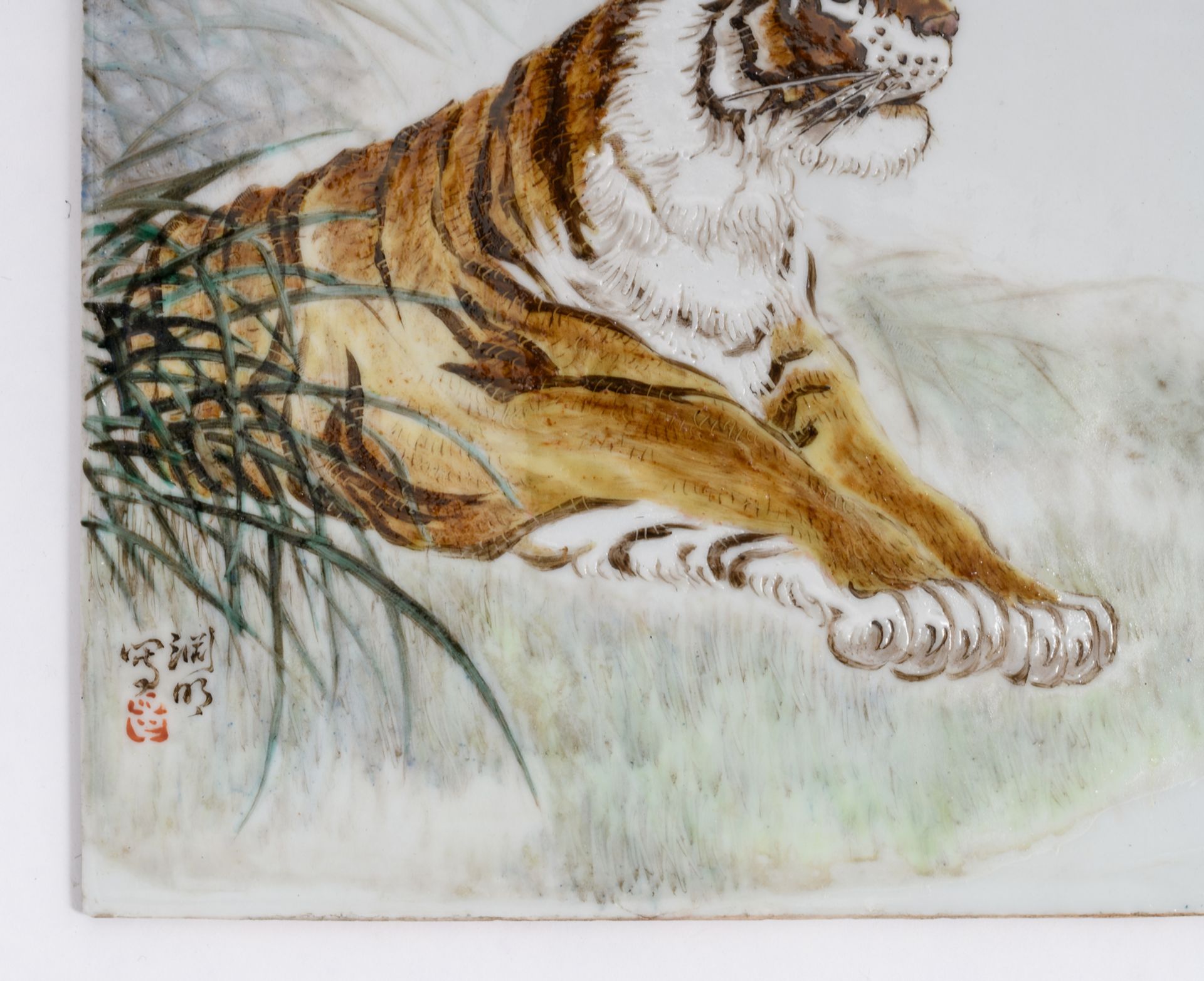 A Chinese polychrome decorated plaque with a tiger in a landscape, signed, in a wooden frame, 23 x - Image 3 of 4