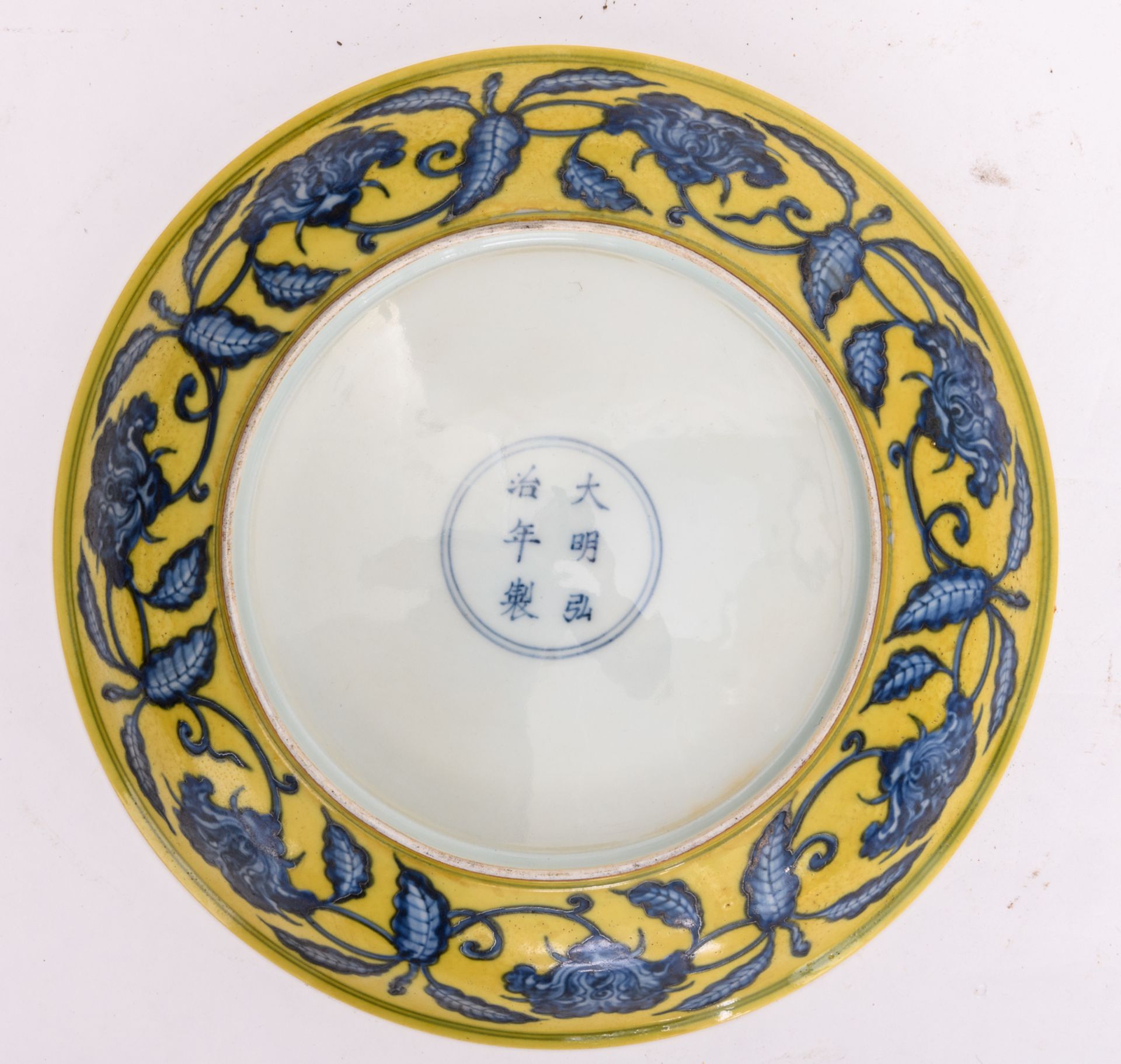 A Chinese yellow ground dish with cobalt blue floral underglaze decoration, with a Hongzhi mark, H - Image 2 of 3