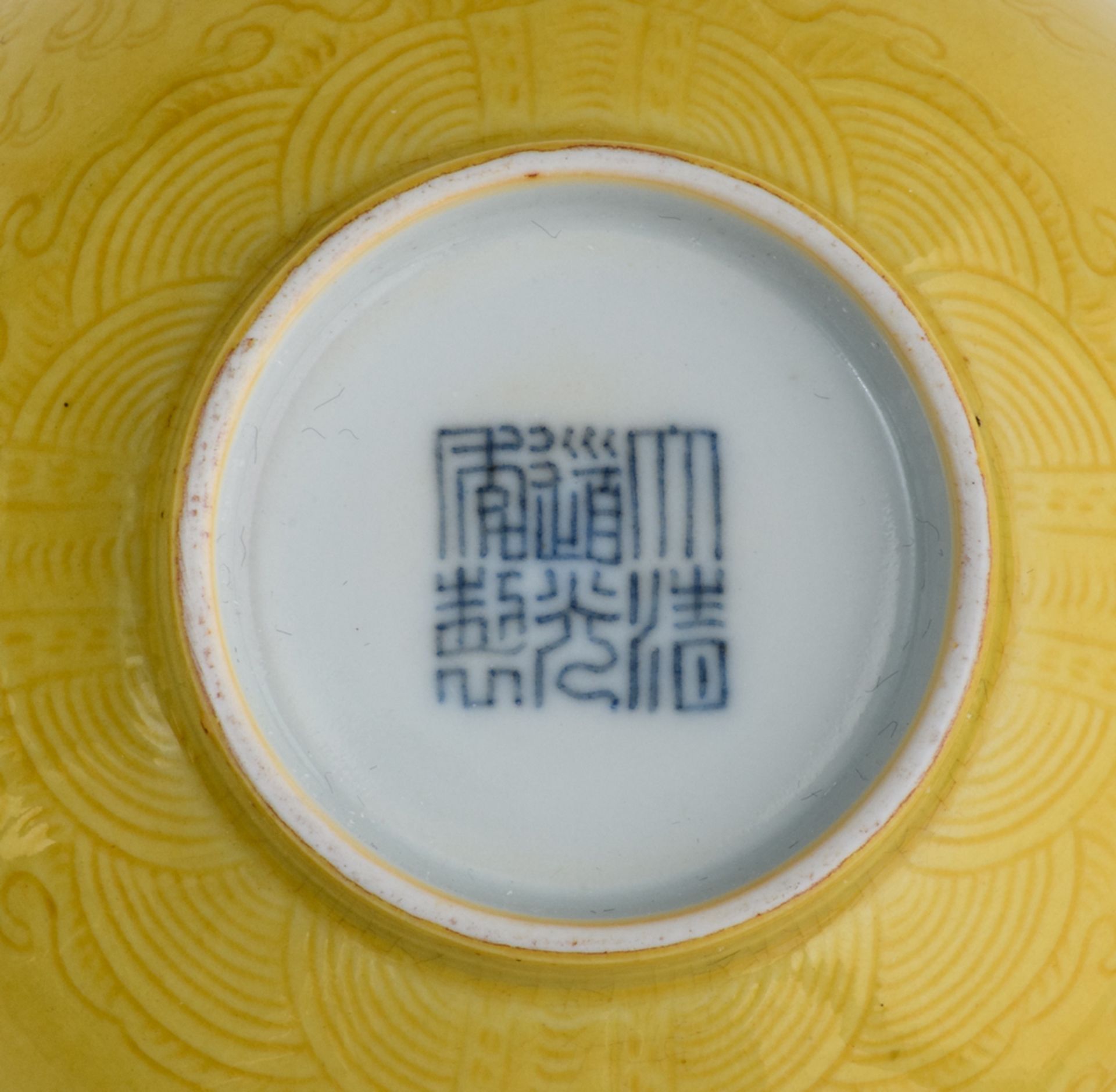 A pair of Chinese yellow glazed imperial bowls, with incised dragons on the outside, marked - Image 8 of 8