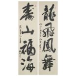 A pair of Chinese ink drawings with calligraphic texts, signed, framed, 33,5 x 127,5 cm