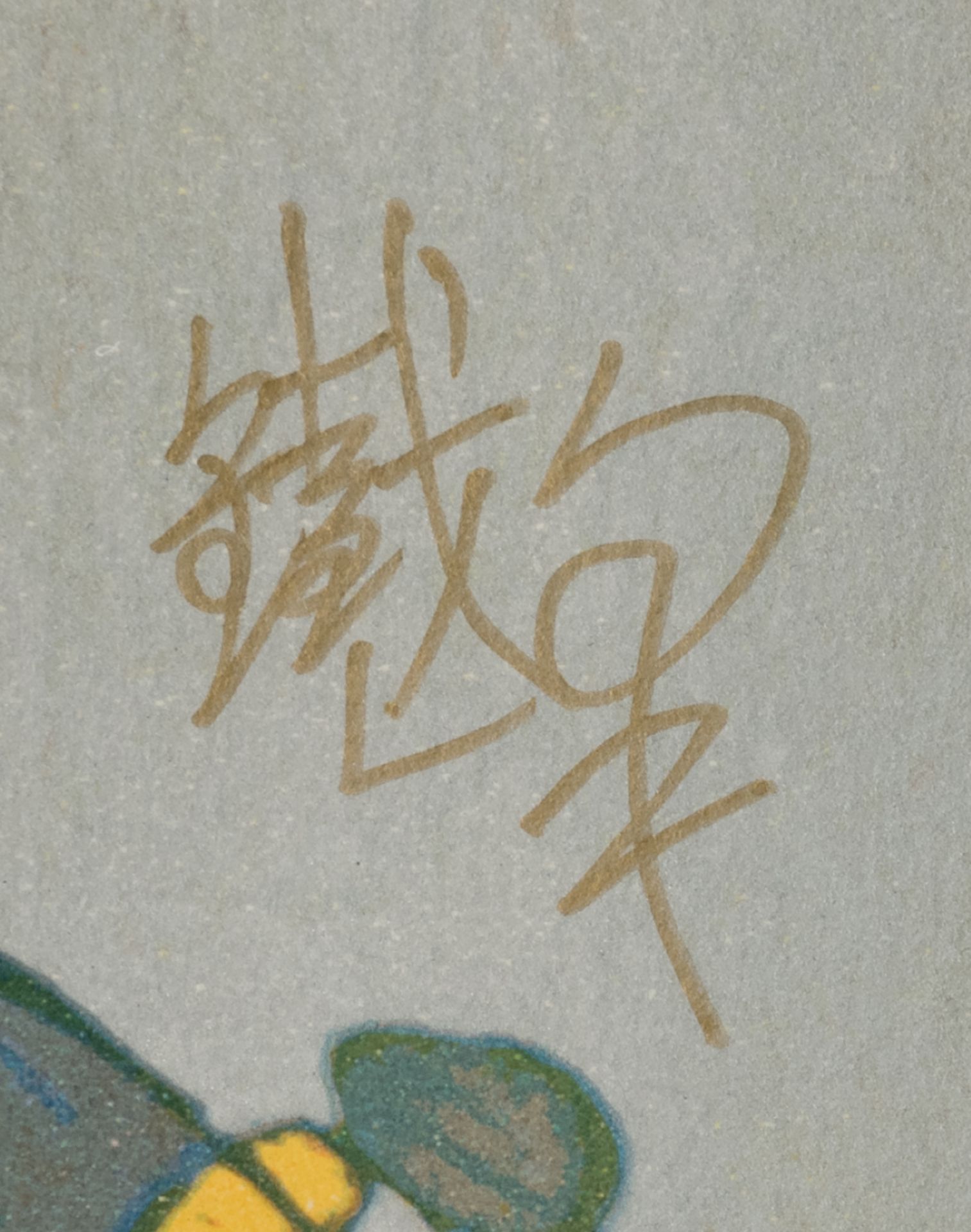 Jiang Tifeng, untitled, two lithographs, 168/293 and 12/293, with authenticity certificate by - Image 6 of 11