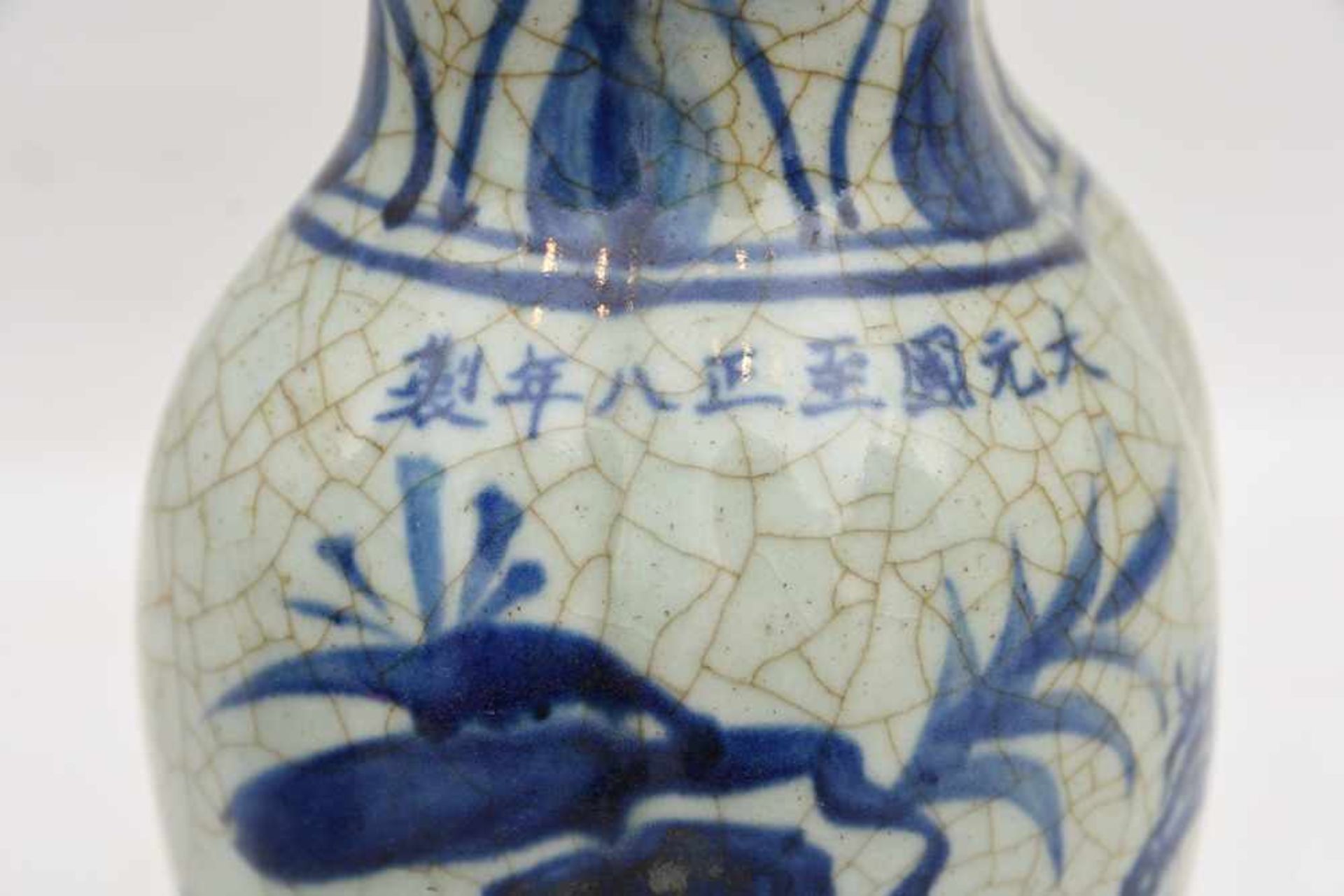 VASE UND SCHALE, bemalter und glasierter Ton, teils gemarkt, China 19./20. Jahrhundert Kleine Vase - Bild 5 aus 6