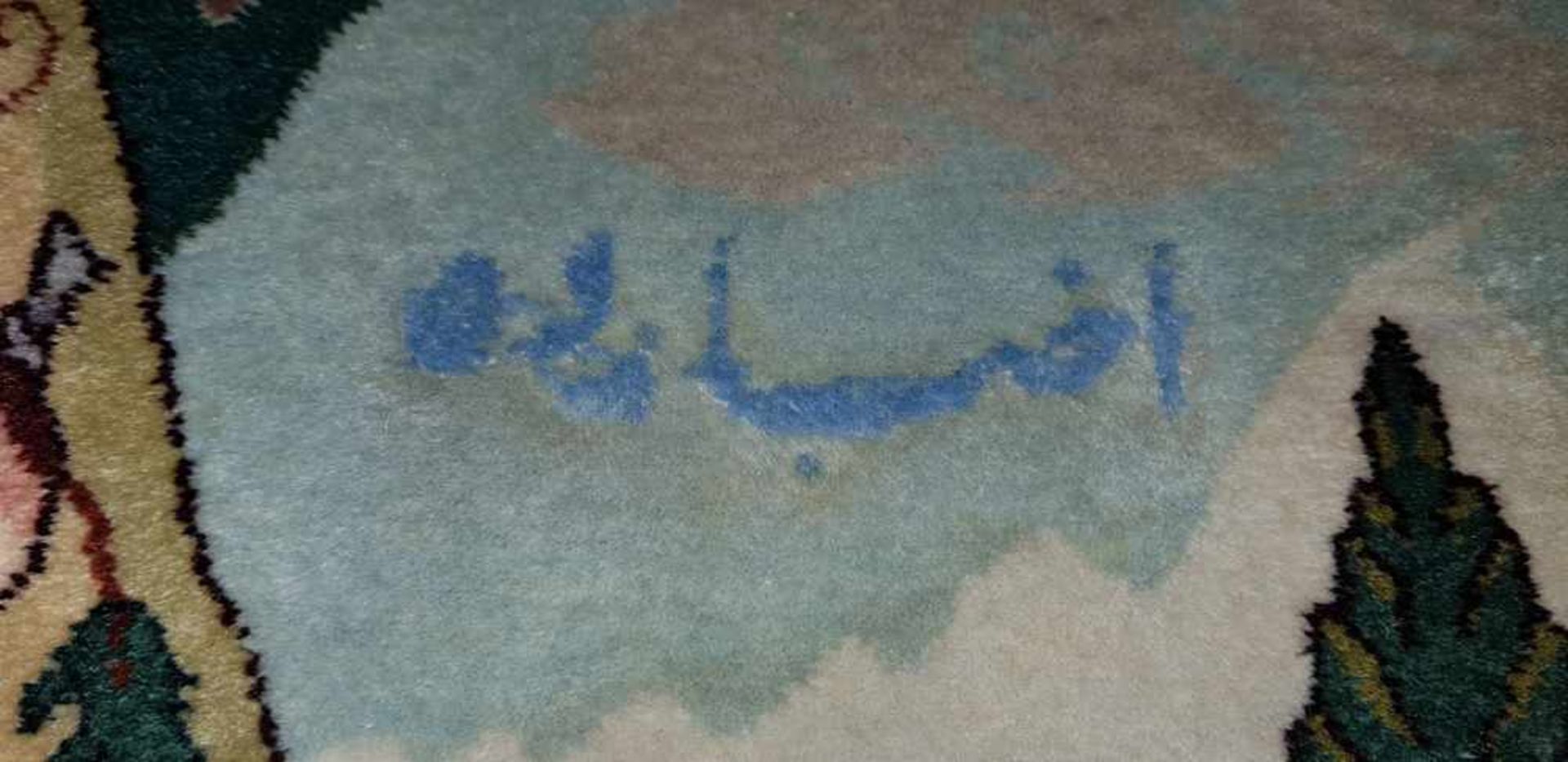 BILDERTEPPICH TÄBRIZ, Wolle/Kork, signiert, Iran 20. Jahrhundert Bilderteppich mit Signatur, u.a. " - Bild 3 aus 12