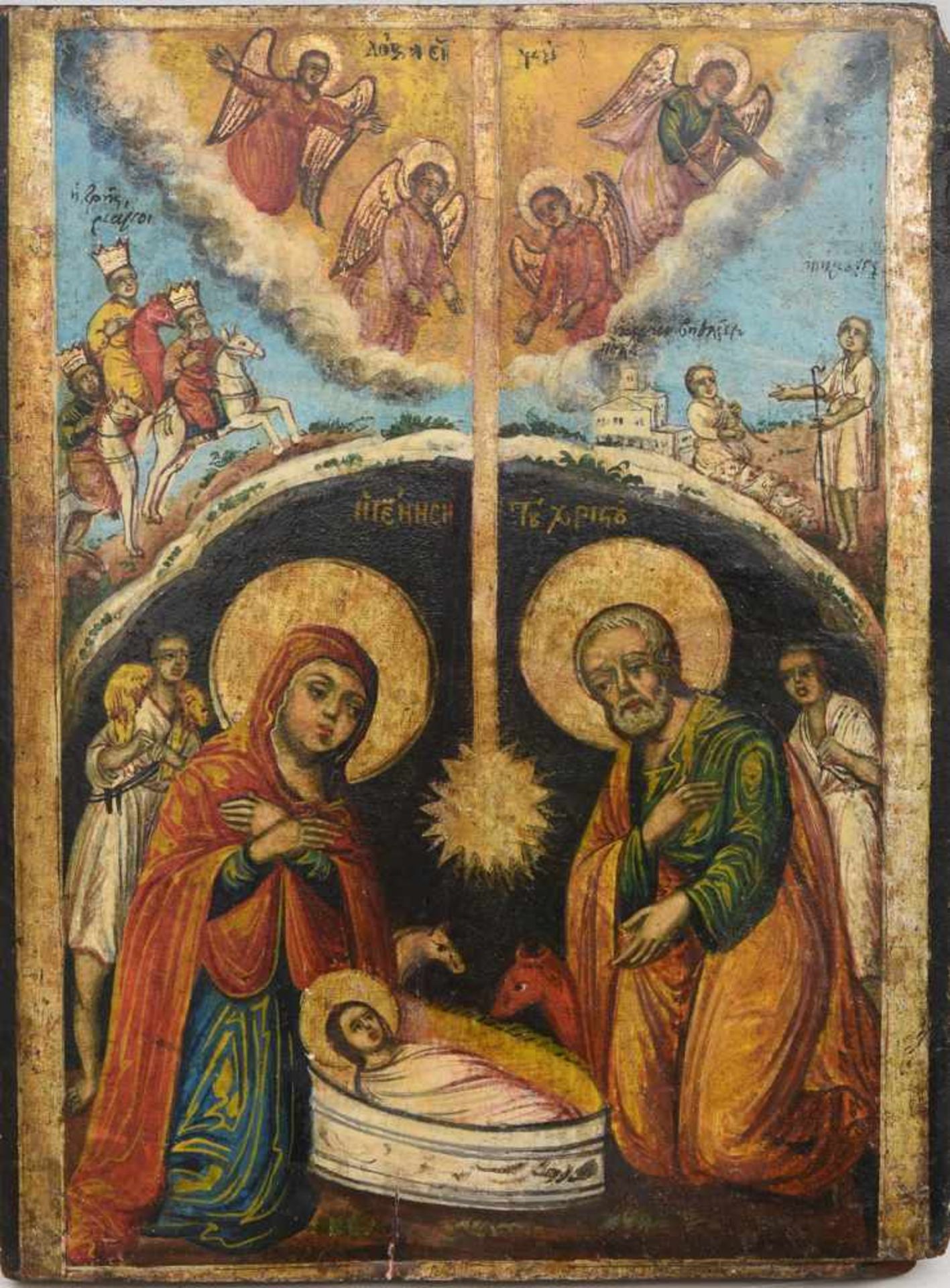 SÜDSLAWISCHE IKONE, " Christi Geburt", 36 x 27 cm. Leichte Altersspuren.