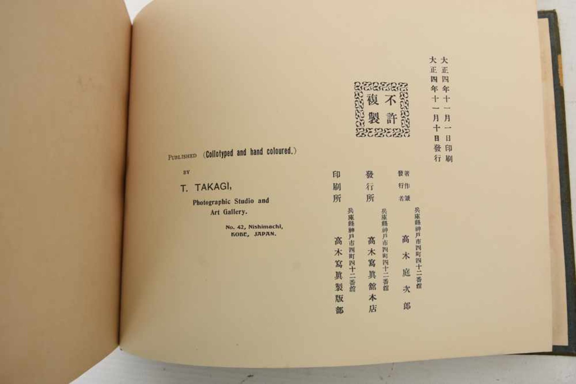 DREI BÜCHER, Krepp-,Seidenpapier, Japan 20.Jh."The Orges of Oyeyama" und "The Silk in Japan" auf - Image 9 of 9