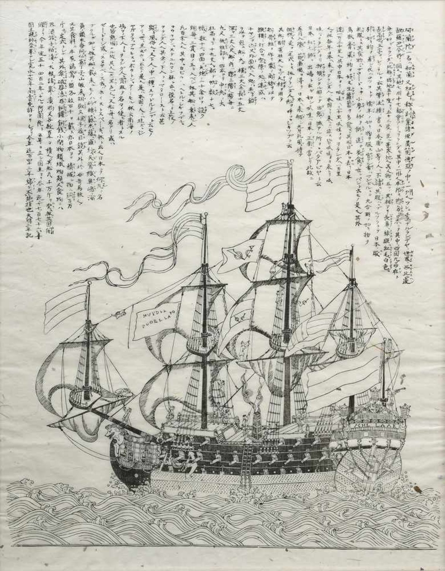 Chinesischer Holzschnitt "Ostindienfahrer 'Schlaak' mit VOC Flaggen" (Vereenigde Oostindische