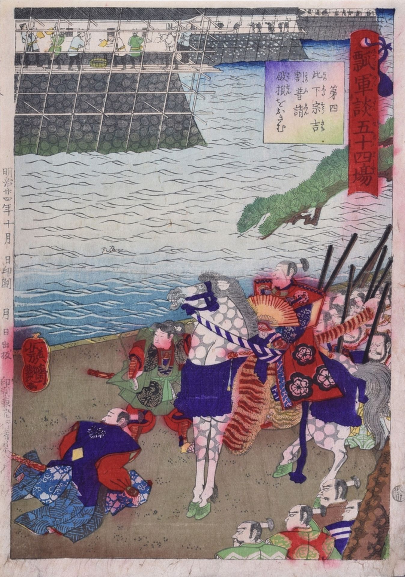 4 Diverse Yoshitsuya, Ichieisai (1822-1866) "Schlachtenszenen" aus einer Serie von 54 Blättern " - Image 7 of 8