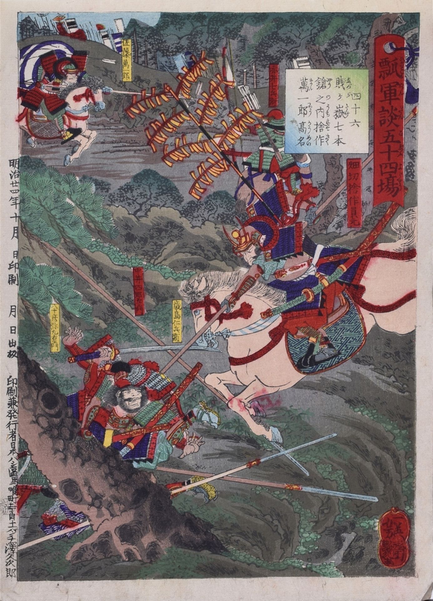 4 Diverse Yoshitsuya, Ichieisai (1822-1866) "Schlachtenszenen" aus einer Serie von 54 Blättern " - Image 5 of 8
