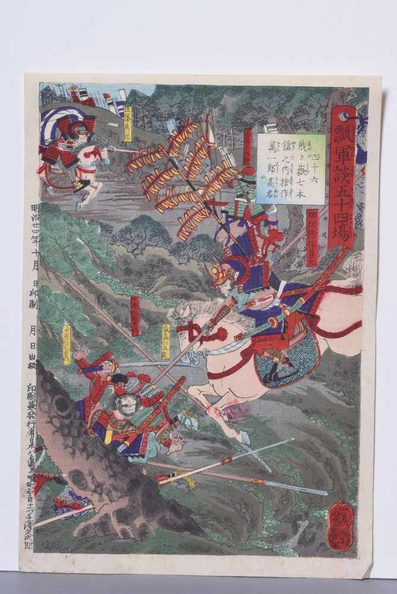 4 Diverse Yoshitsuya, Ichieisai (1822-1866) "Schlachtenszenen" aus einer Serie von 54 Blättern " - Image 4 of 8