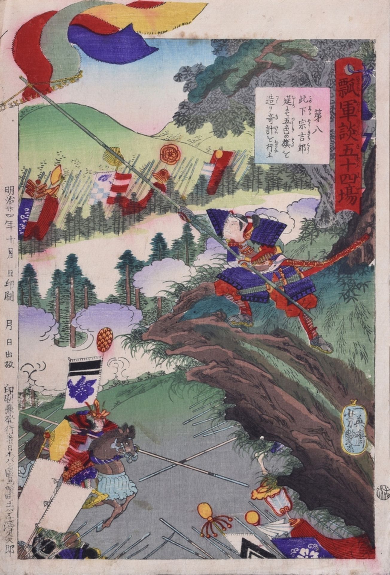 4 Diverse Yoshitsuya, Ichieisai (1822-1866) "Schlachtenszenen" aus einer Serie von 54 Blättern " - Image 8 of 8