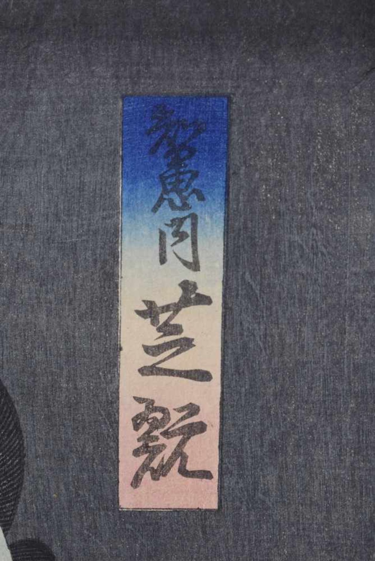 Kunisada, Utagawa (1786-1865) "Schauspieler", Farbholzschnitt, 36,5x25,5cm, leichte - Image 3 of 3