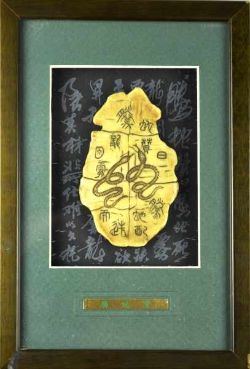 PANZER bemalt mit Schriftzeichen u. zwei Schlangen, in Glasrahmen mit PP, Asien, 9,5x6cm (