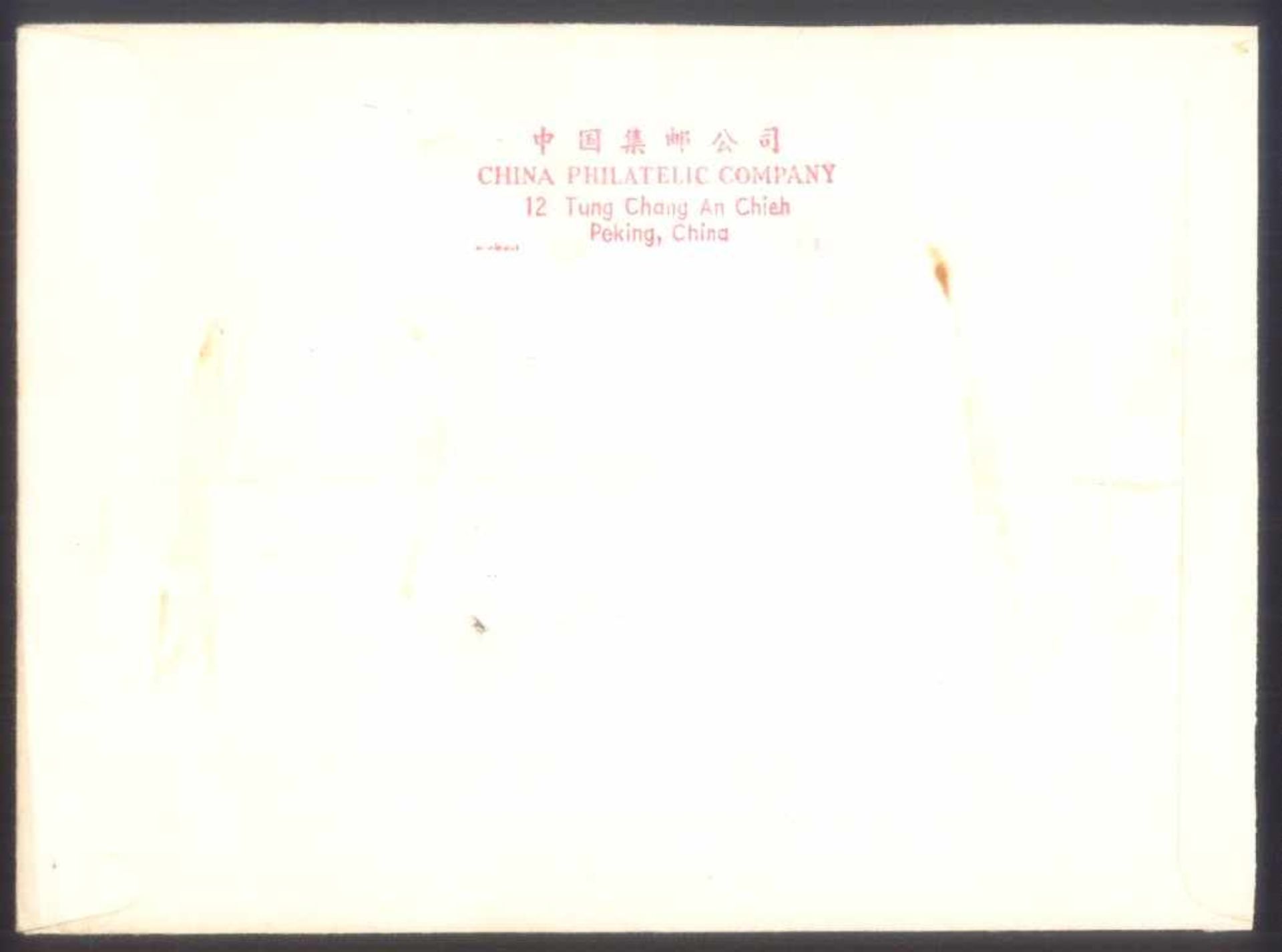 FDC, Block 8, People's Republic of China, Mei LangfangMei Langfang sounvenier sheet, on registered - Bild 2 aus 3