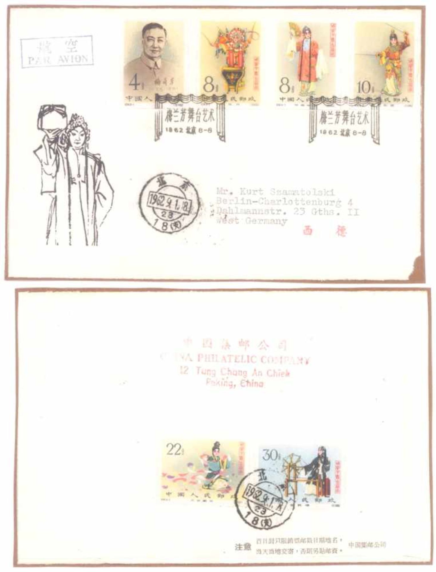 FDC, 648-651 B, People's Republic of China, Mei Langfang1 of 2 Airmail covers. FDC with the first