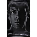 Star Trek - two large movie posters, unused and obtained direct from Paramount pictures,