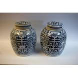 A pair of Chinese blue and white ginger jars with covers,